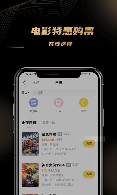 车友团特权APP截图