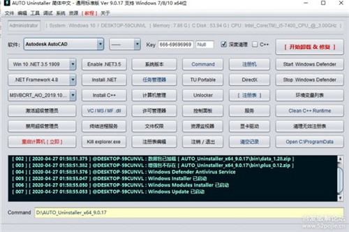 AUTO Uninstaller密钥生成器百度云密钥