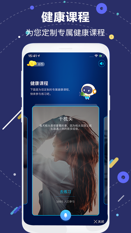 国寿AI健康app