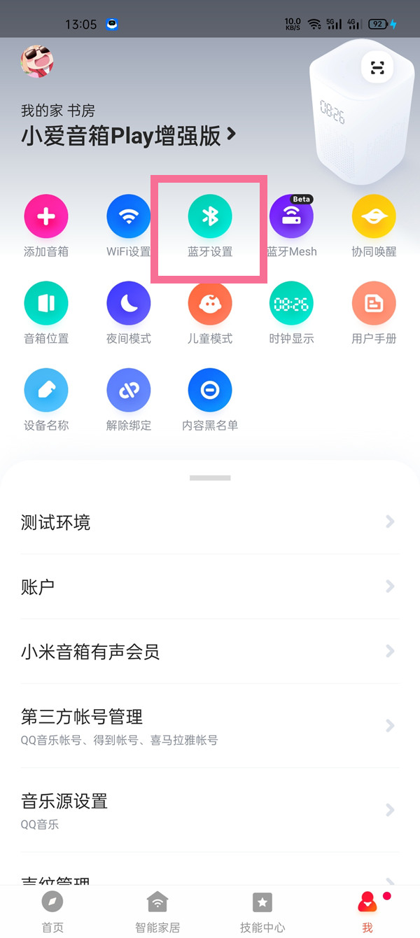 小爱音箱没有wifi能不能用