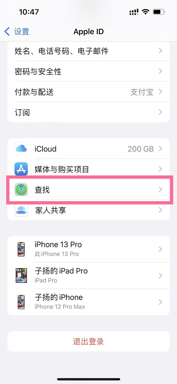 苹果12查找我的iphone功能怎么找不到