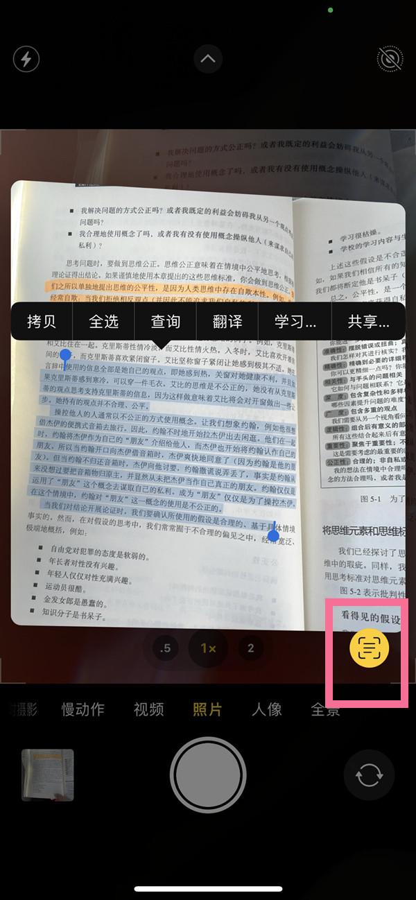 ios15相机怎么将图片里的文字提出来