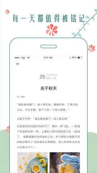 时光日记本APP