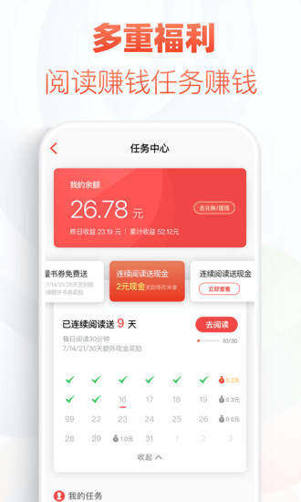 追书神器免登陆APP截图