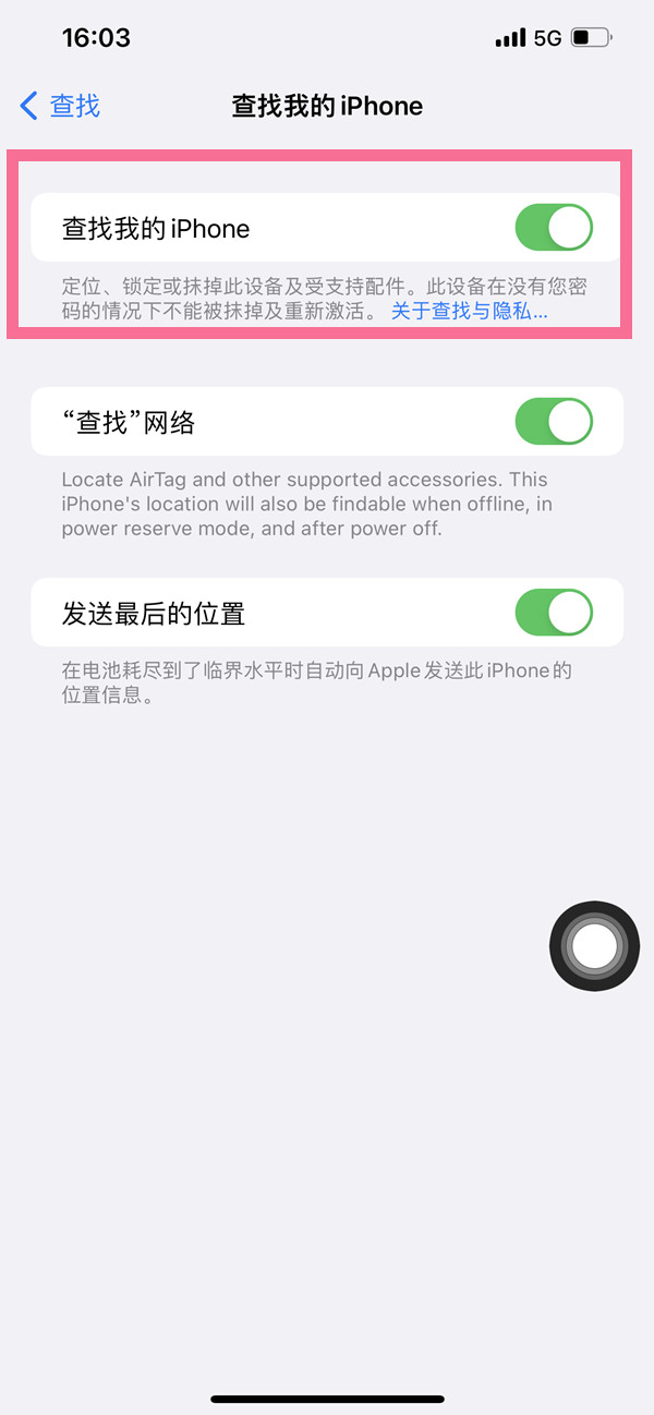 苹果12查找我的iphone功能怎么找不到