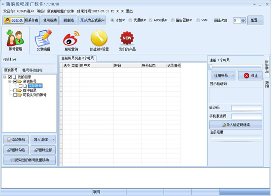 新浪股吧推广软件下载信息：软件大小为12.28MB。软件