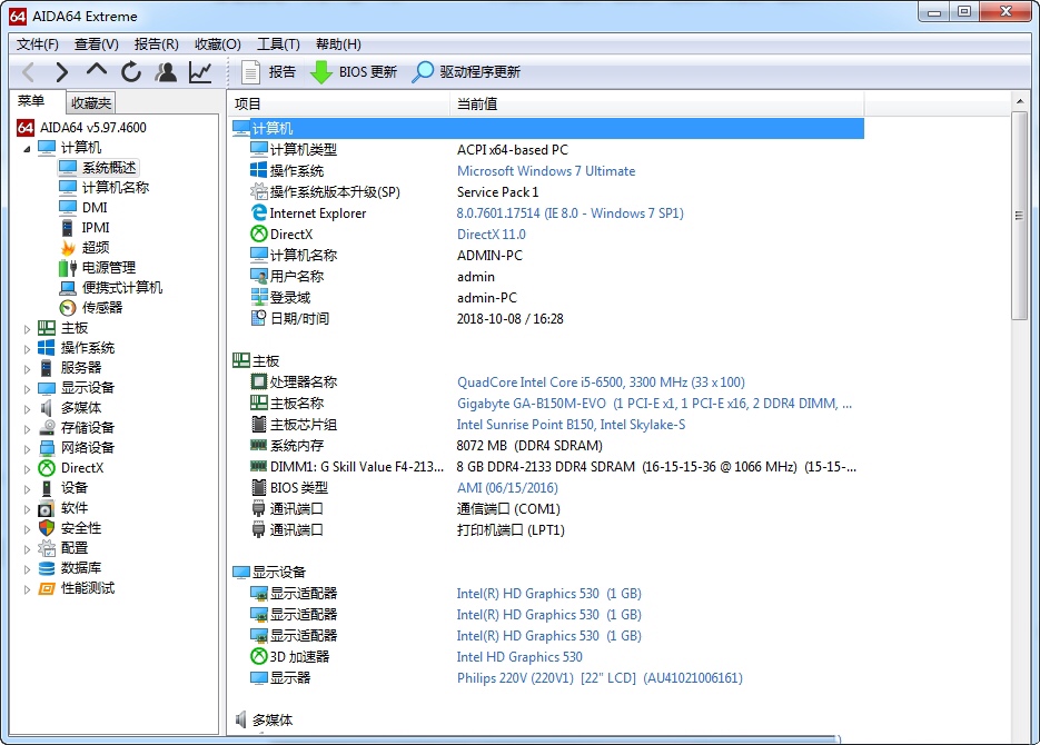 电脑硬件检测工具下载信息：软件大小为48.9MB。软件语