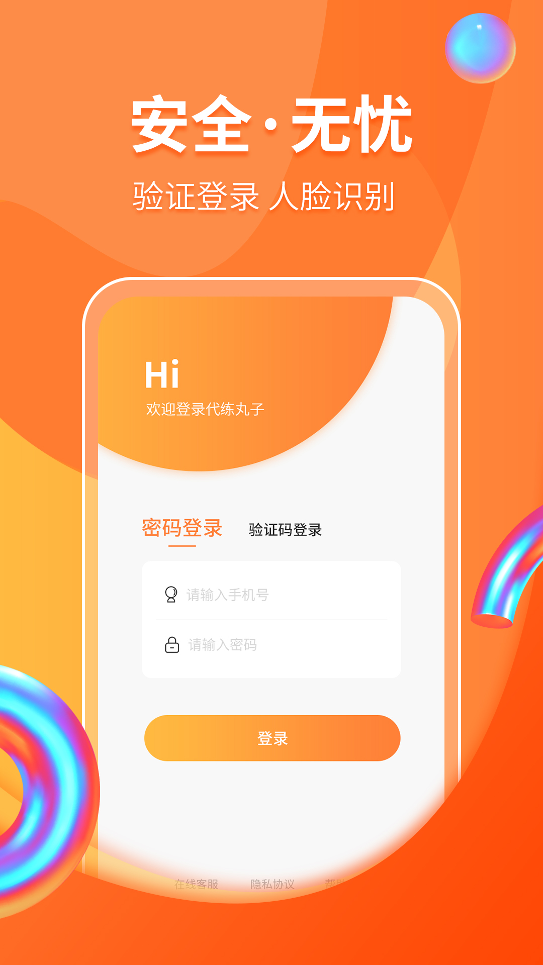 代练丸子appAPP截图