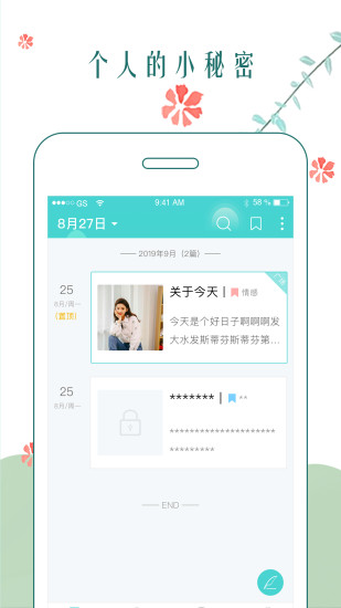 时光日记本APP