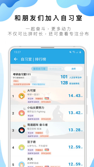 番茄todoAPP截图