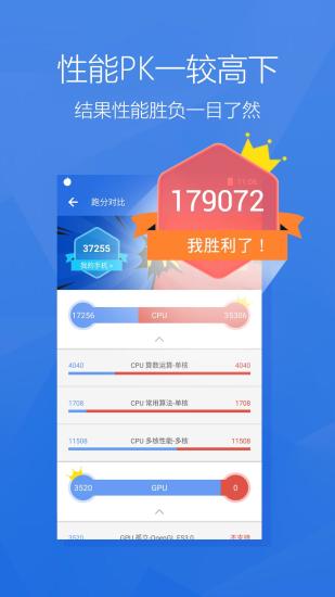 安兔兔评测无广告APP截图