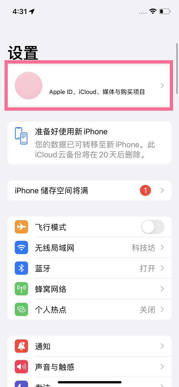 苹果12查找我的iphone功能怎么找不到