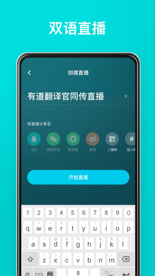 有道翻译官清爽APP截图