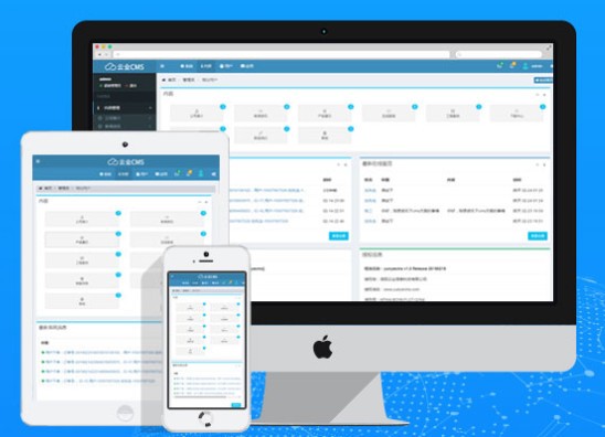 云业CMS建站系统