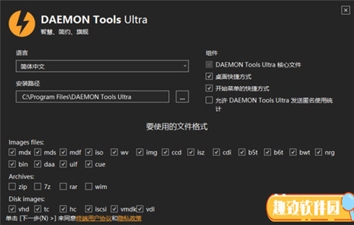 DAEMON Tools Ultra 6破解版基本介绍