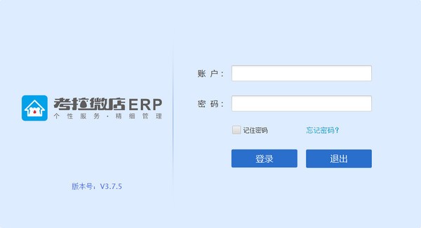 考拉微店ERP管理系统软件免费下载信息：软件大小为52.