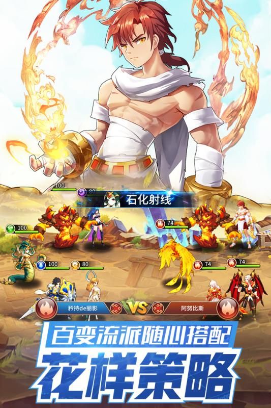 闪烁之光神灵契约官网版