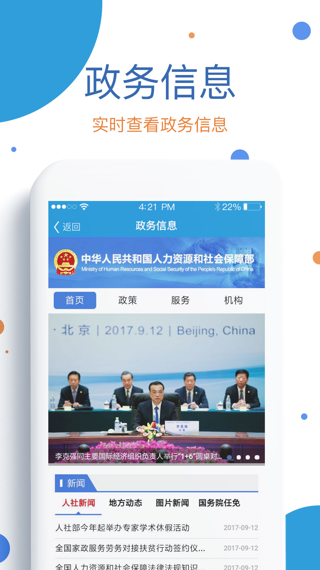 看看生活app