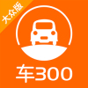 车300二手车评估appAPP图标