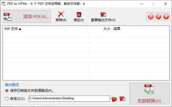 TriSun PDF to HTML免费版下载信息：软件