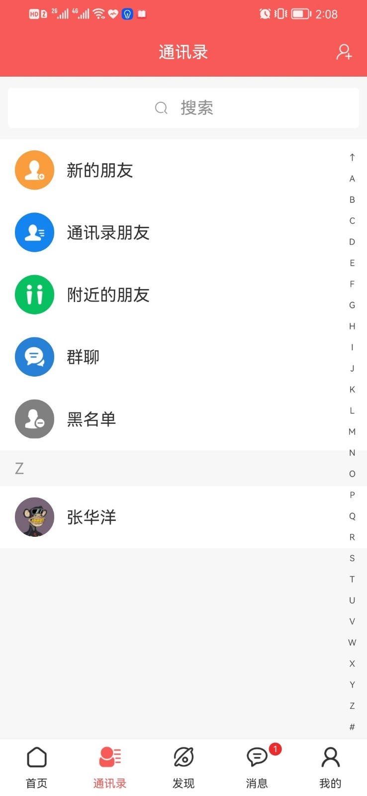 欣瑞祥APP截图