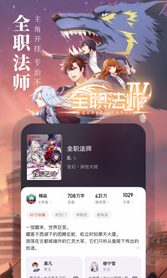 起点读书无限金币APP截图