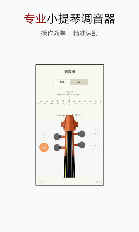 小提琴谱大全APP截图