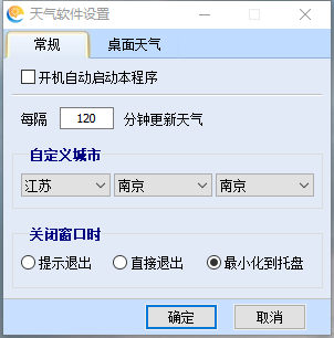 天气预报软件功能介绍1