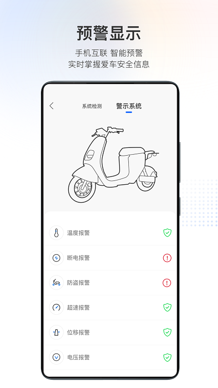 派电出行app