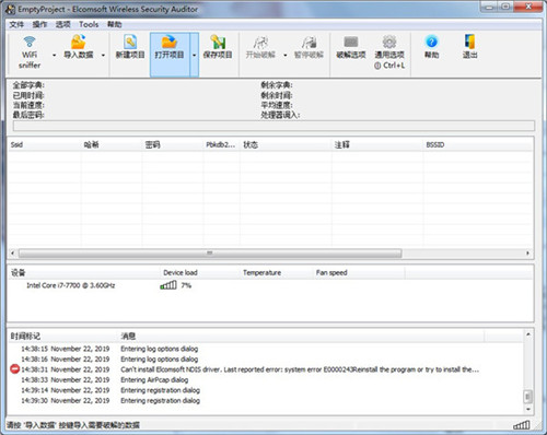 EWSA中文破解版下载功能介绍