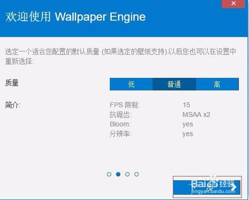 Wallpaper Engine安装步骤3