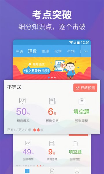 闪电估分APP截图