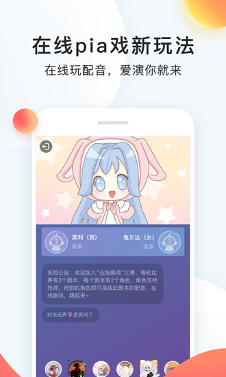 配音秀APP截图