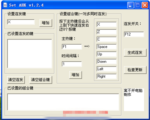 DNF连发SET AHK使用说明