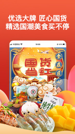 中粮我买网APP截图