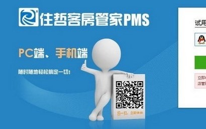 住哲客房管家pms电脑版下载信息：软件大小为298KB。