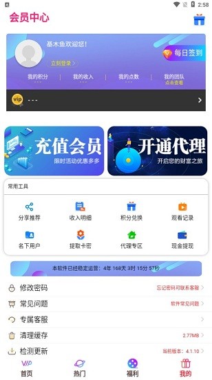 基木鱼APP截图