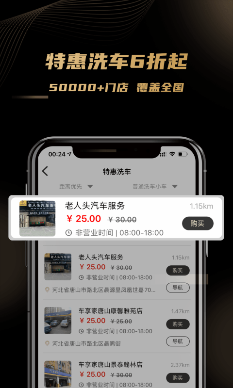 车友团特权APP截图