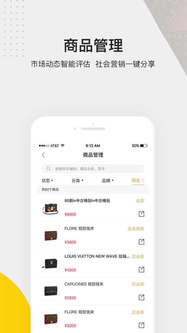 胖虎云商APP截图