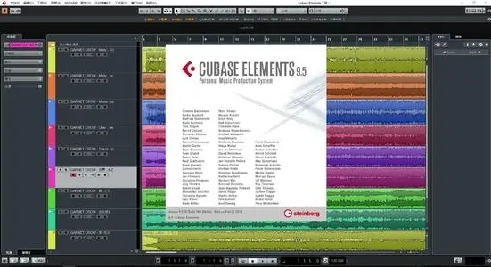 cubase9.5破解版百度云