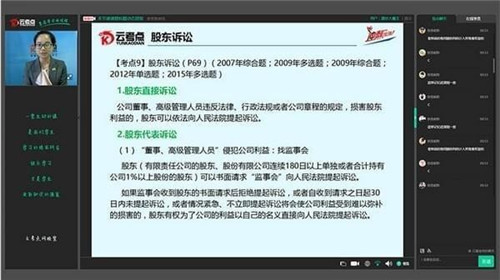 云考点计算机二级软件破解版功能特点