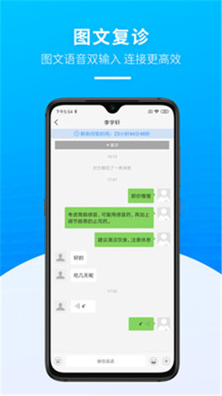 掌上天坛医院医生版APP截图