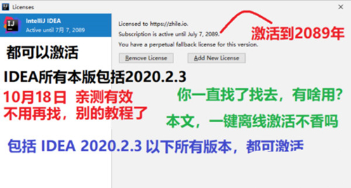 IDEA2021激活码绝对有效补丁功能特点