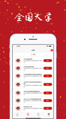 大学生表白墙APP截图