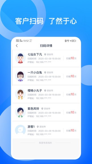 千度真溯源APP截图