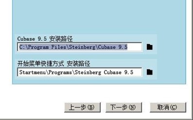 cubase9.5安装破解教程4