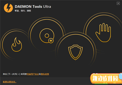 DAEMON Tools Ultra 6破解版功能特点