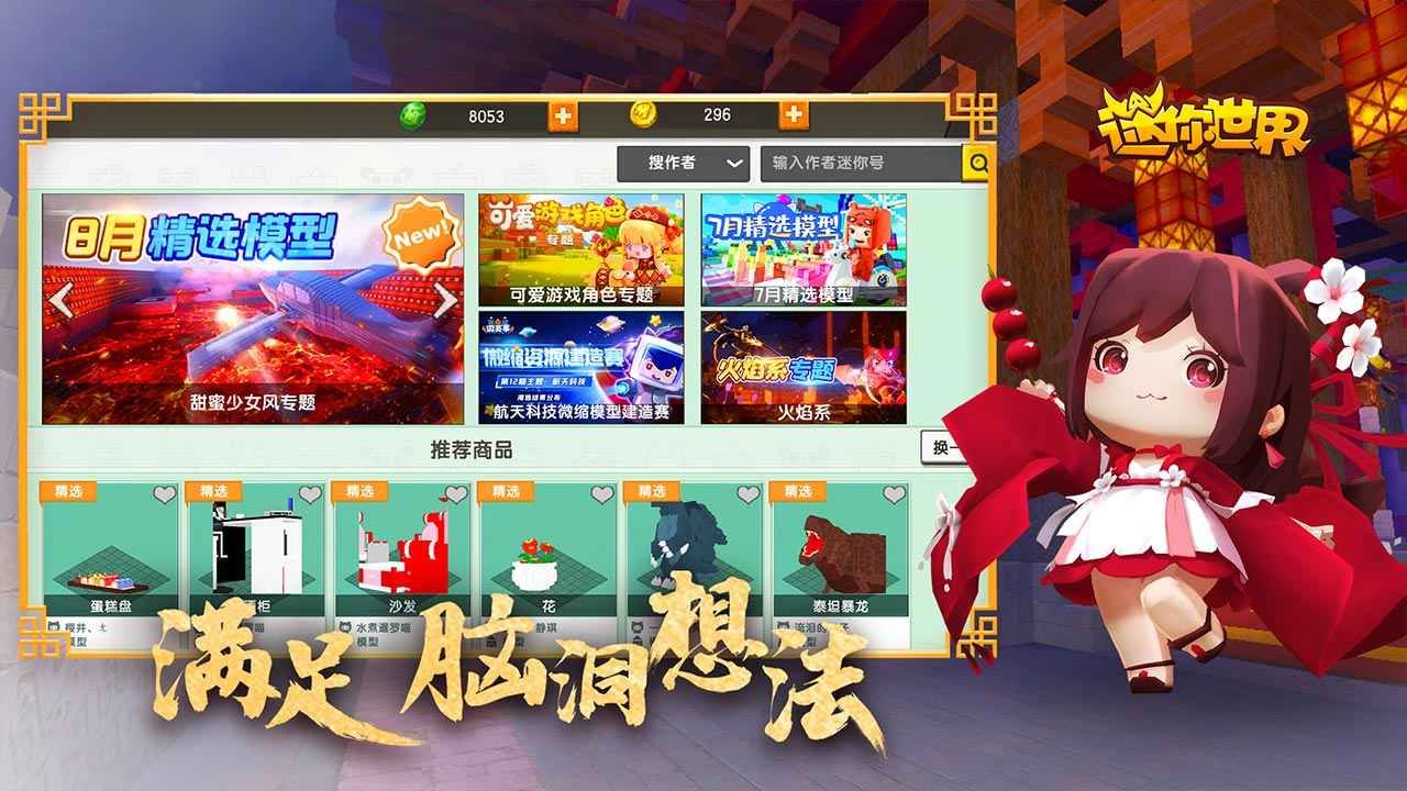 迷你世界云霄框架最新版