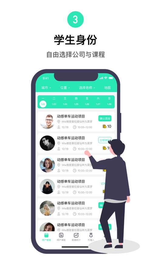 咪阿预定app