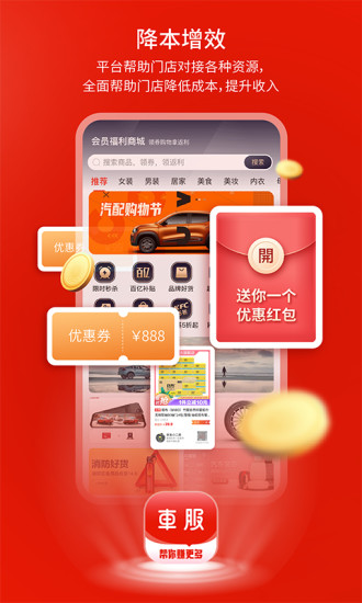 钱师傅车服app